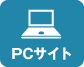 株式会社半谷製作所 PCサイト